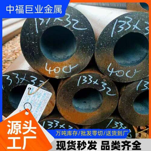 主营40cr合金钢管40Cr厚壁无缝管40cr小口径精密钢管现货