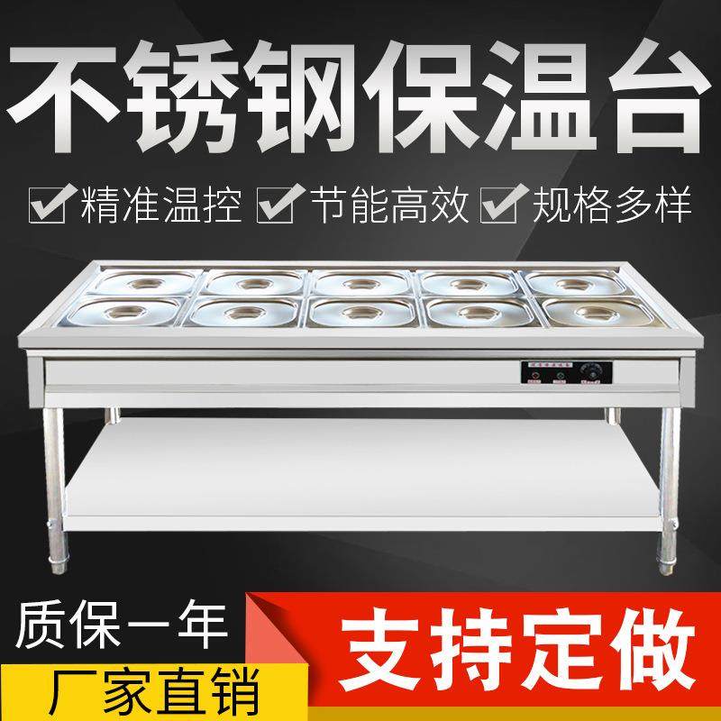 商用电热不锈钢保温售饭台食堂小型保温汤池快餐店立式售菜保温台,厨房电器,其他商用厨电,淘宝优惠券,粉丝福利购,淘宝优惠卷