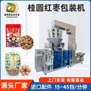 红枣给袋式包装机全自动自立拉链袋桂圆药材干货果干颗粒包装机