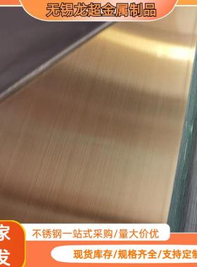 无锡现货304不锈钢拉丝板201316L不锈钢拉丝薄板镜面板加工冲压