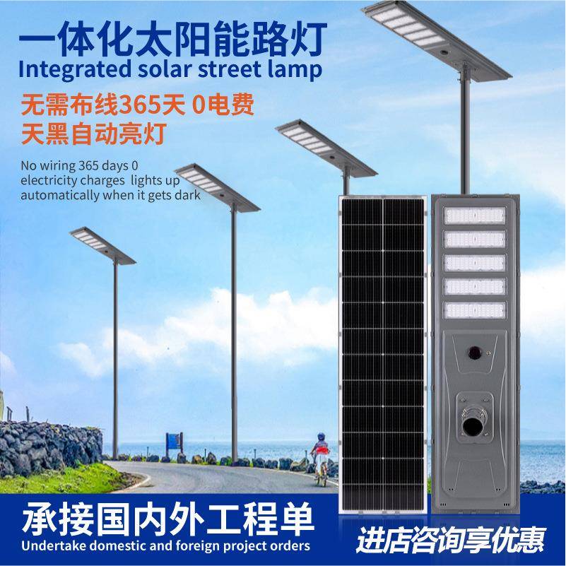 户外路灯天黑自动亮户外人体感应照明路灯一体化路灯