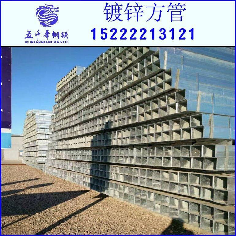 现货40*80镀锌方管q345b方管天津镀锌方矩管热镀锌工艺