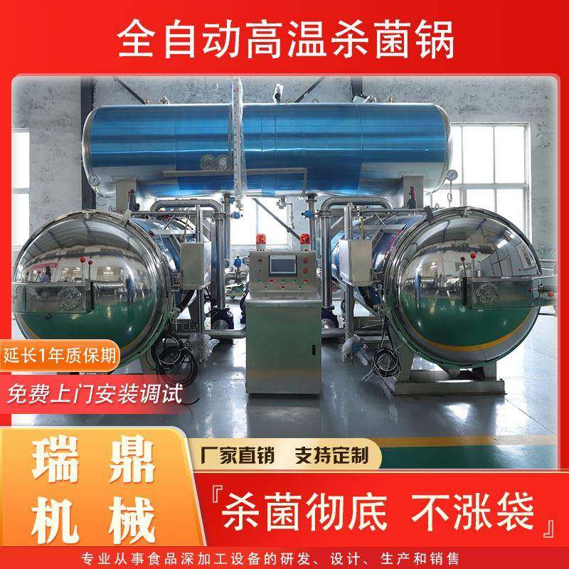高温肉类食品杀菌锅自动喷淋粽子杀菌设备玉米早餐粥灭菌机,机械设备,消毒灭菌设备,淘宝优惠券,粉丝福利购,淘宝优惠卷