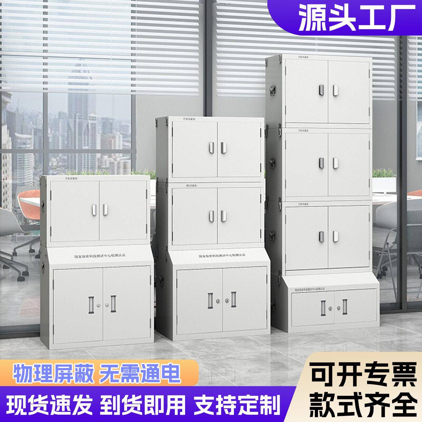 定制手机信号屏蔽柜考场物理保密位会议室学校手机柜防火手机柜