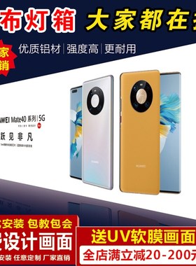 uv软膜卡布灯箱lend无边框门头广告挂墙定做广告定制室内户外灯箱