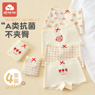 儿童四角底裤 女童内裤 平角短裤 薄款 宝宝女孩全棉100%三角 纯棉夏季