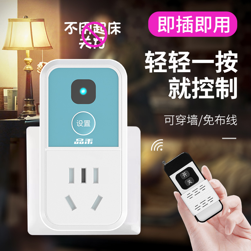 遥控插座远距离无线遥控射频插排大棚家用大功率断电记忆遥控开关