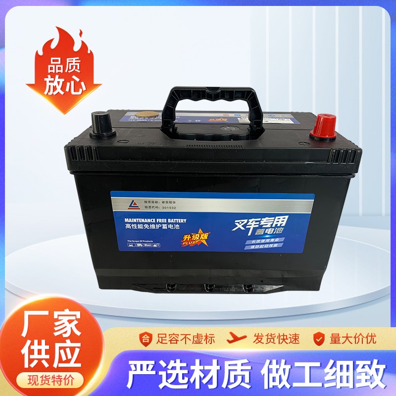 叉车蓄电池电瓶12V90AH高性能免维护新柴原厂杭叉合力1.5-3.8吨