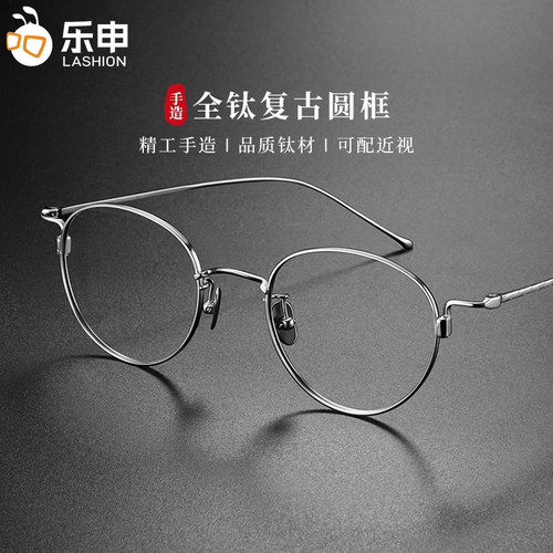 日系超轻6.6克银丝纯钛圆形眼镜框复古细边金属镜架可配近视镜片
