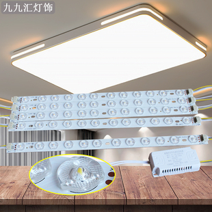 吸顶灯光学透镜灯芯led长条高亮护眼三色变光灯条卧室客厅无频闪