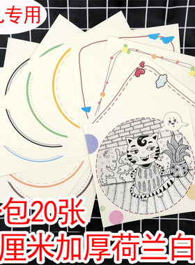 小号28厘米方形加厚蓝色灰色卡通边框卡纸幼儿园创意边框绘画纸