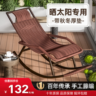 摇摇椅懒人躺椅成l人午休藤编家用阳台可睡觉休闲老年人专用逍遥