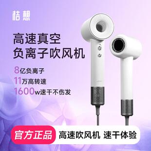 桔想Josy高速吹风机吹风机负离子大功率护发速干 干小型静音中空