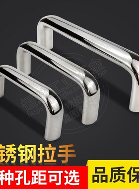 不锈钢重型拉手304实心镜面抛光把手U型提手 XAG椭圆形承重拉手