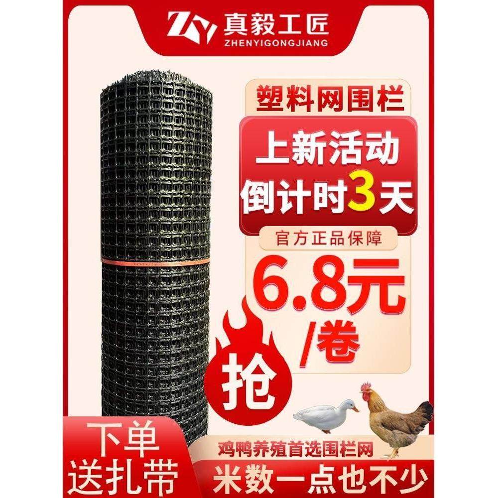 圈栏隔离栏家用地蔬菜网果园鱼塘塑料网格防护网养殖围栏网养鸡网,3C数码配件,USB多功能数码宝,淘宝优惠券,粉丝福利购,淘宝优惠卷