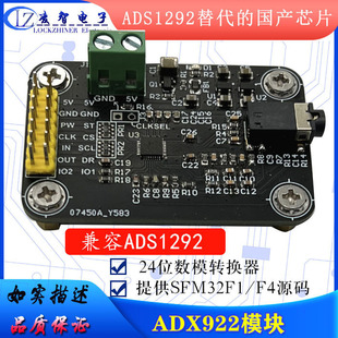 ADX922模块国产替代ADS1292 ECG前端心电心率检测2020电子竞赛