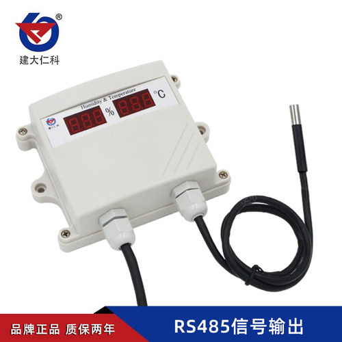 建大仁科 数显温度计 温度表 温度传感器 4分管螺纹485 采集器