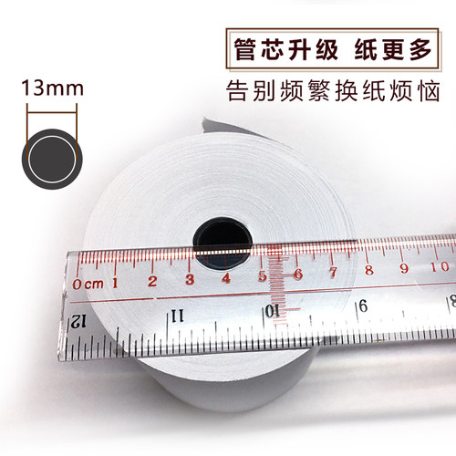 50卷 75*80*50售货小票打印纸 卷纸双胶流水纸普通打印纸 包邮