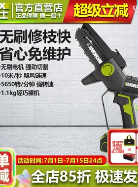 威克士WD331锂电家用小型手持电锯修枝锯柴伐木万能充电小手电筒