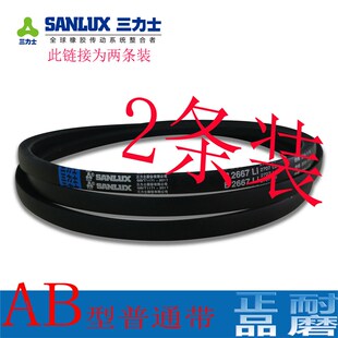 三力士三角带A B型1230/1245/1250/1270/1280/1295/1300/1321皮带