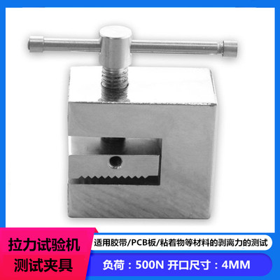 艾德堡推拉力计夹具HJJ-003拉力测试夹 胶带PCB板粘着物测力夹具