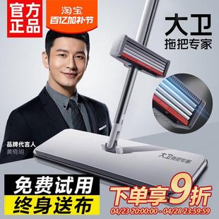 大卫平板拖把官方正品2025新款免手洗家用一拖净加厚墩布干湿两用