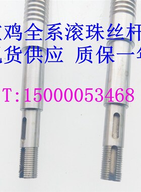 宝鸡数控车床SK40P SK50P X轴滚珠丝杆 轴承 原装汉江丝杆 L732