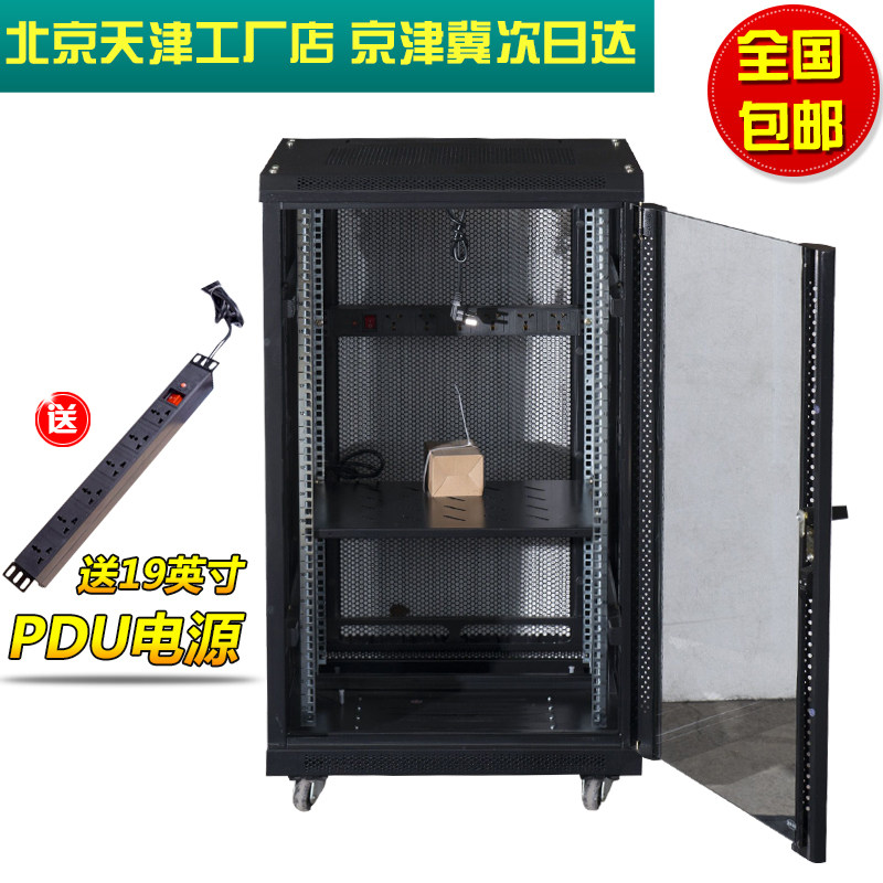 1.2米22u网络机柜服务器1米18u监控6u壁挂式9u12u功放1.8米2米42u