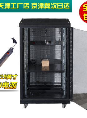 1.2米22u网络机柜服务器1米18u监控6u壁挂式9u12u功放1.8米2米42u