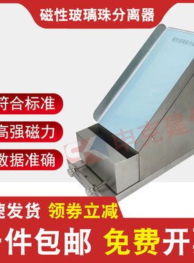 磁性玻璃珠分离器STT-960C几何特性路面标线筛分器强磁试验仪