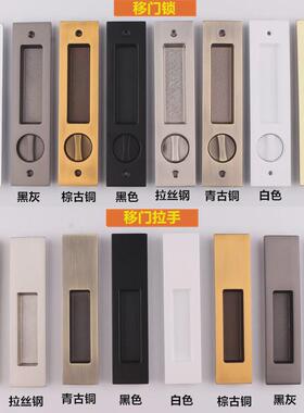 黑灰色移门锁 金色移门拉手 白色卫生间移门锁折叠门仿古推拉门锁