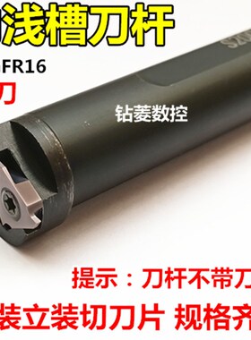 数控内浅槽刀杆内卡簧槽刀S20Q-KTGFR16车床割刀装TGF32L浅槽刀片