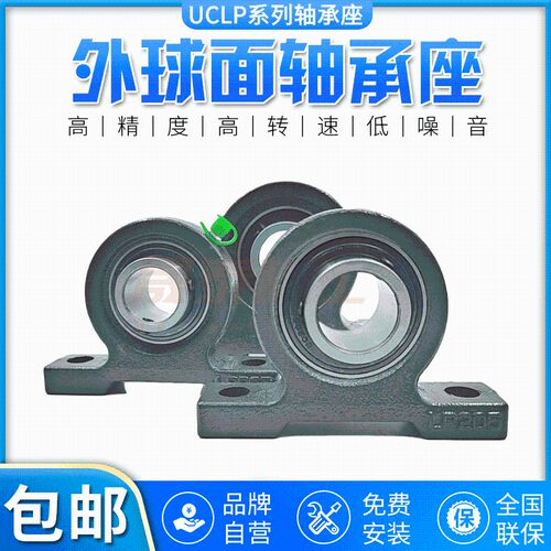 非标外球面短脚立式轴承座LP201/202/203/204/205/LP206/207/208
