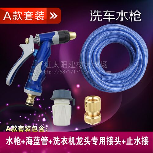 水枪 洗车水枪 家用 汽车洗车水枪 高压 洗车器 水枪头套装 全铜