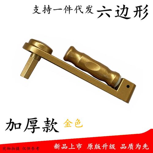 晾衣架手摇柄手摇器手柄六角六边摇把手遮阳卷帘手摇柄把手柄配件