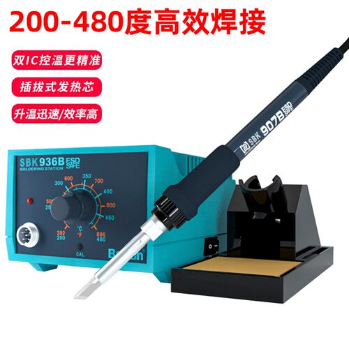 白光SBK936B焊台恒温电烙铁家用可调温65W焊接工业级焊锡维修工具