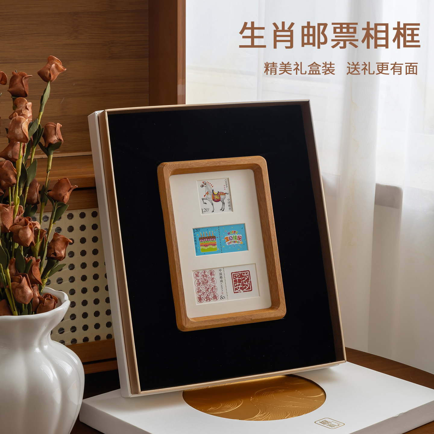 12生肖邮票相框岁岁平安1980-2025送孩子生日礼物相框摆台高级感