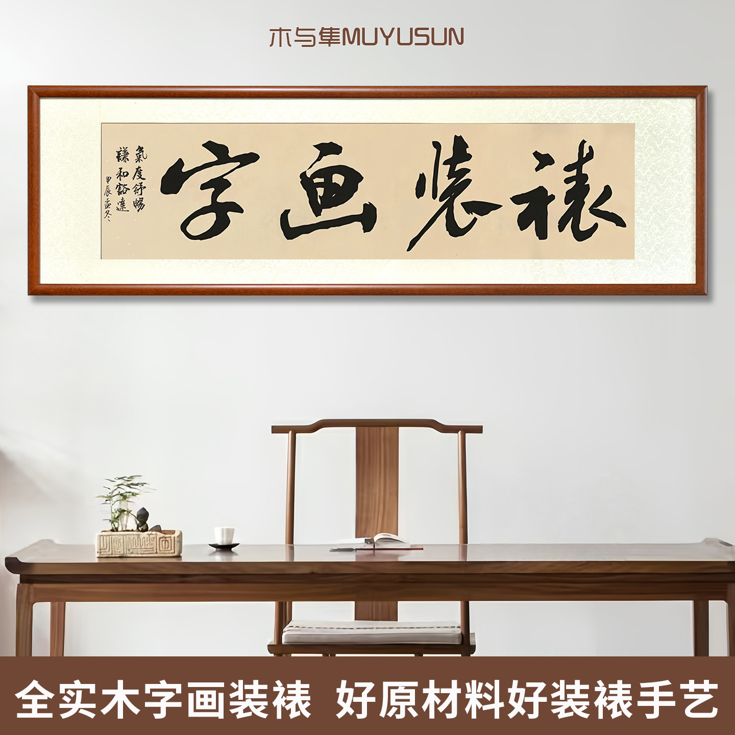 高级实木字画装裱相框