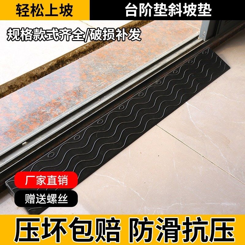 扫地机爬坡垫室内门槛斜坡垫台阶垫橡胶上坡垫门槛条斜坡条,五金/工具,减速带减速垄,淘宝优惠券,粉丝福利购,淘宝优惠卷