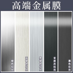 金属膜不锈钢贴纸电梯门冰箱高级感换色银色拉丝遮丑装饰门贴自粘