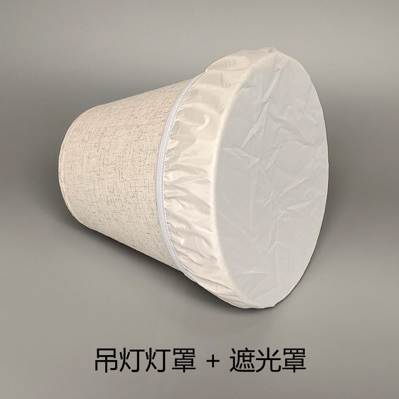 吊灯灯罩带遮光罩柔和光线保护婴儿眼睛挡光片吸顶灯E27配件餐厅