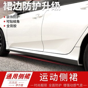 车身防撞条汽车防剐蹭保护贴门条车门侧裙门侧边框加长加厚门把手