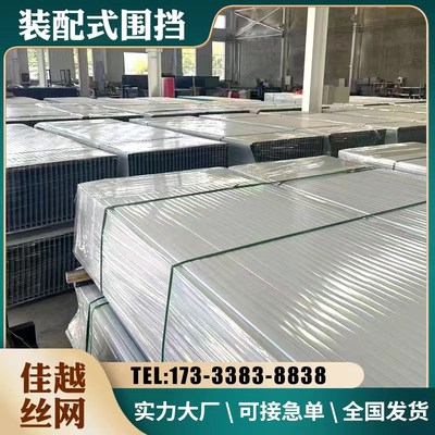 装配式钢结构围挡A款新型施工挡板工地护栏市政道路工程围蔽厂家