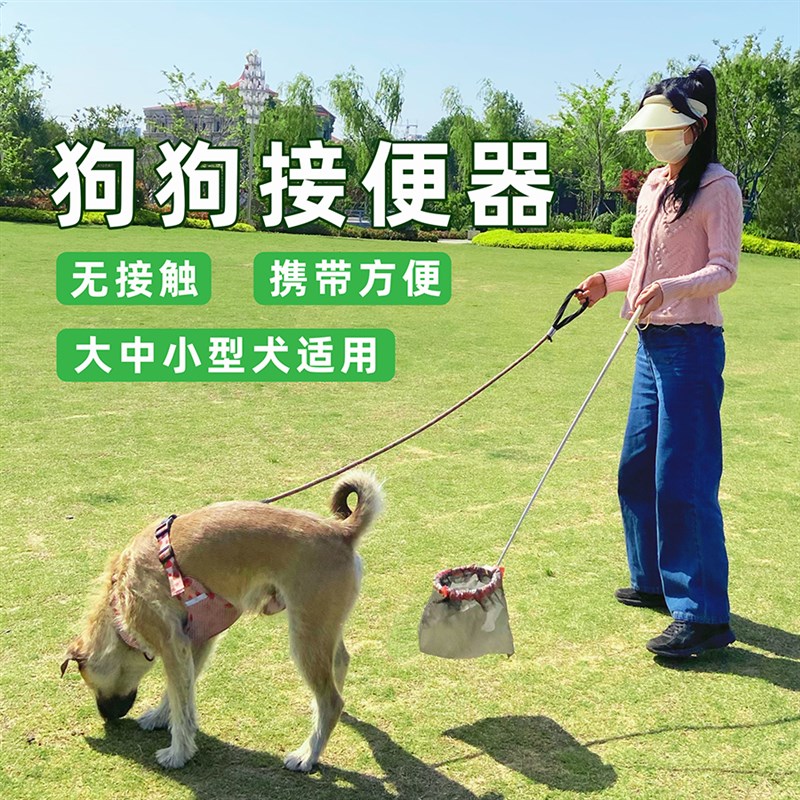 狗狗接便器接便袋宠物狗狗拾便袋外出遛狗神器捡狗屎铲屎官神器