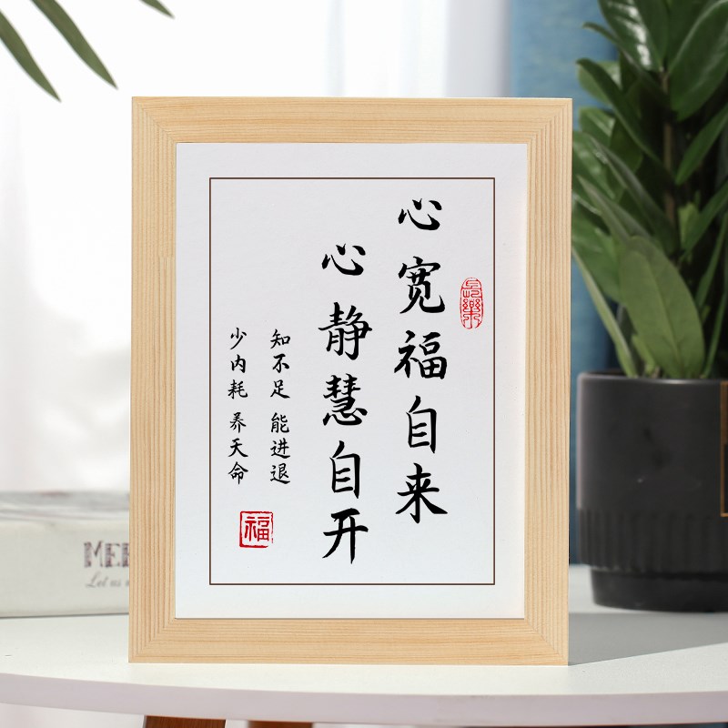 心宽福自来心静慧自开字画摆件励志书法摆台戒定慧桌面装饰送礼物