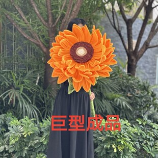 巨型向日葵扭扭棒成品毕业典礼手工编织送闺蜜男女朋友生日节日