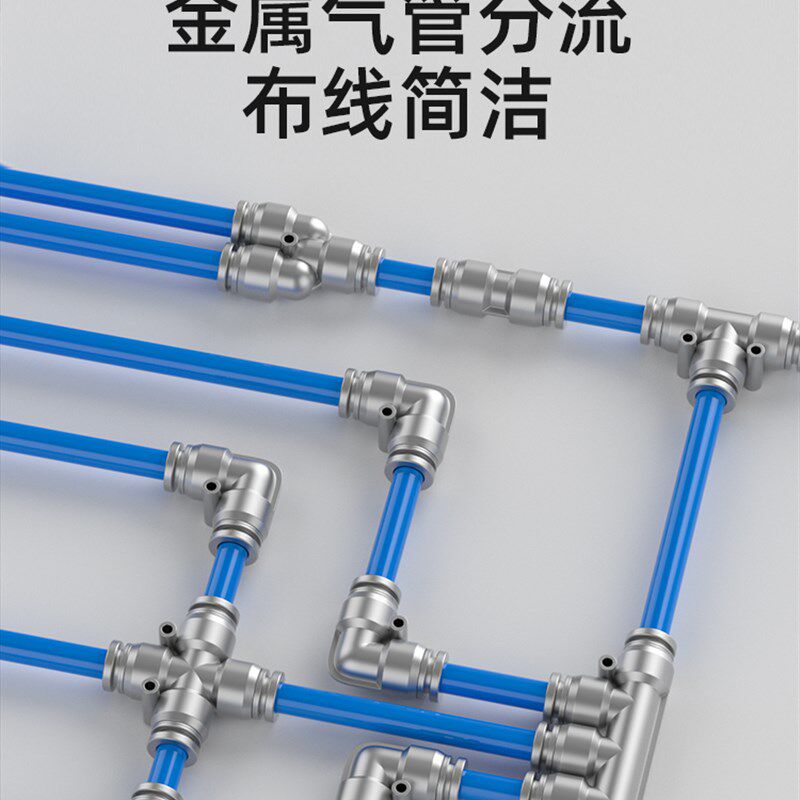 304不锈钢PY型快插三通气动接头PY4/6/8/10/12/16气管对接元件PW