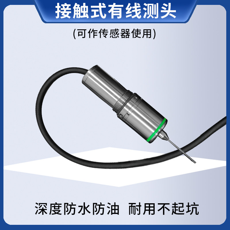 自动水刀检测传感器加工中心数控探头有线机床测头寻边分中检测