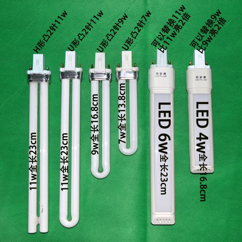 台灯新款2针灯灯管护眼911W 4000K U型H型护目两针吸顶灯7w4w6w