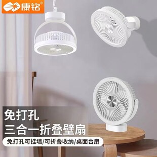 康铭USB充电大风力多动能小风扇学生宿舍家用办公室台扇壁扇露营